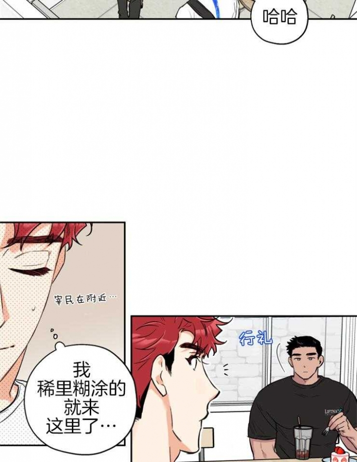 引狼入室训养记日记番外下载漫画,第67话5图