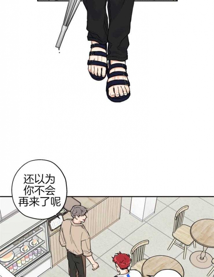 引狼入室训养记日记番外下载漫画,第67话4图