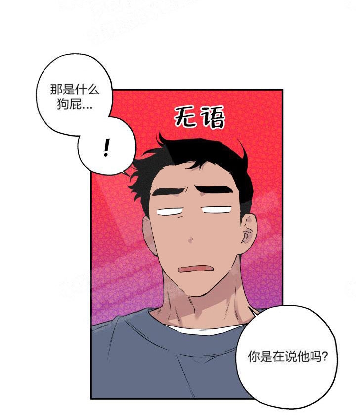 引狼入室驯养日记番外txt下载全文漫画,第10话5图