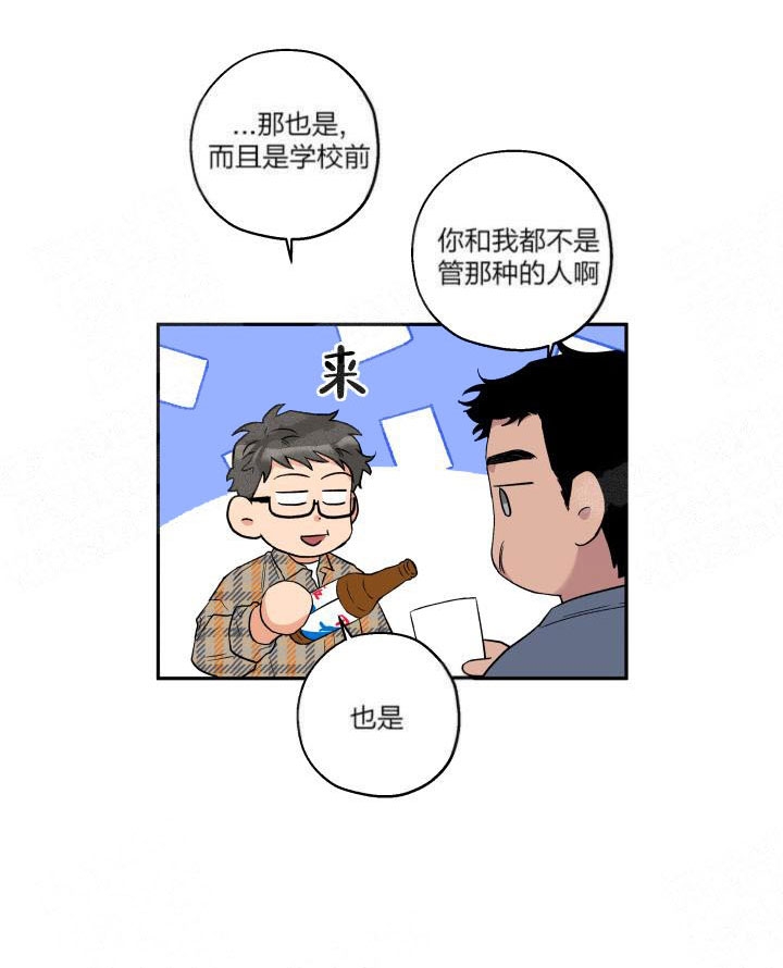 引狼入室驯养日记番外txt下载全文漫画,第10话1图