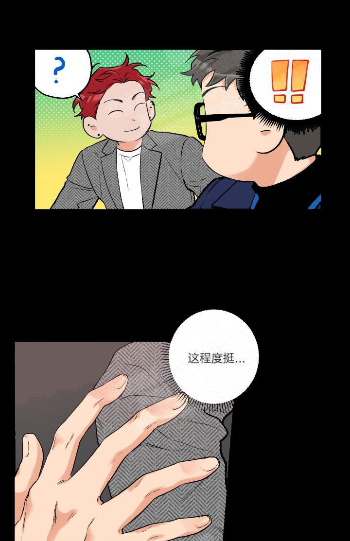引狼入室漫画免费漫画全集漫画,第15话5图