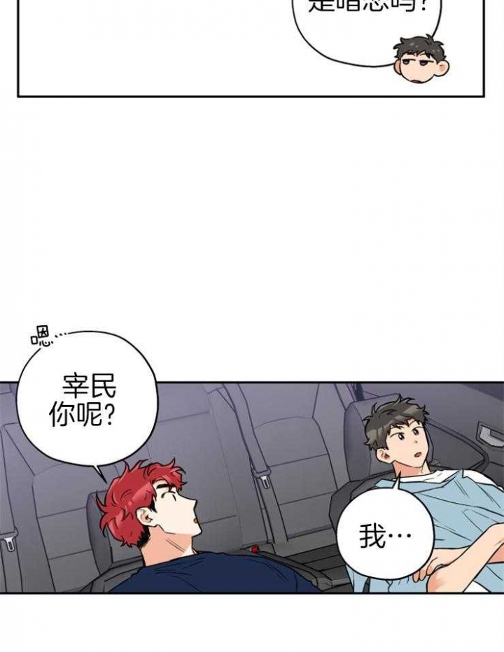 引狼入室刘水水漫画,第59话5图
