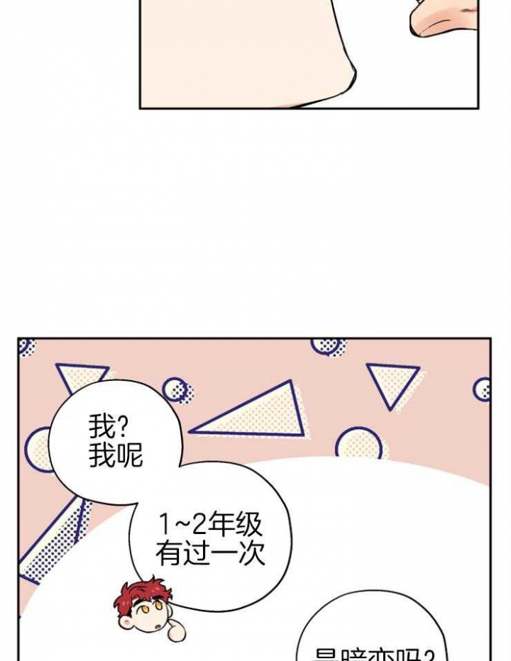 引狼入室刘水水漫画,第59话4图