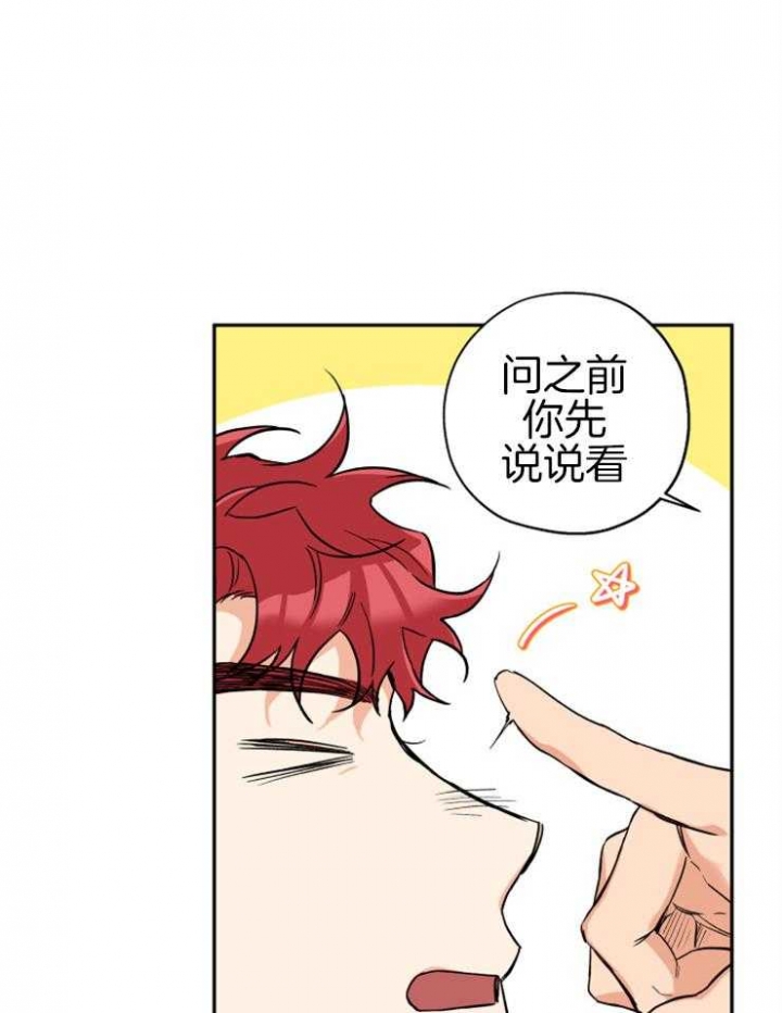 引狼入室刘水水漫画,第59话3图