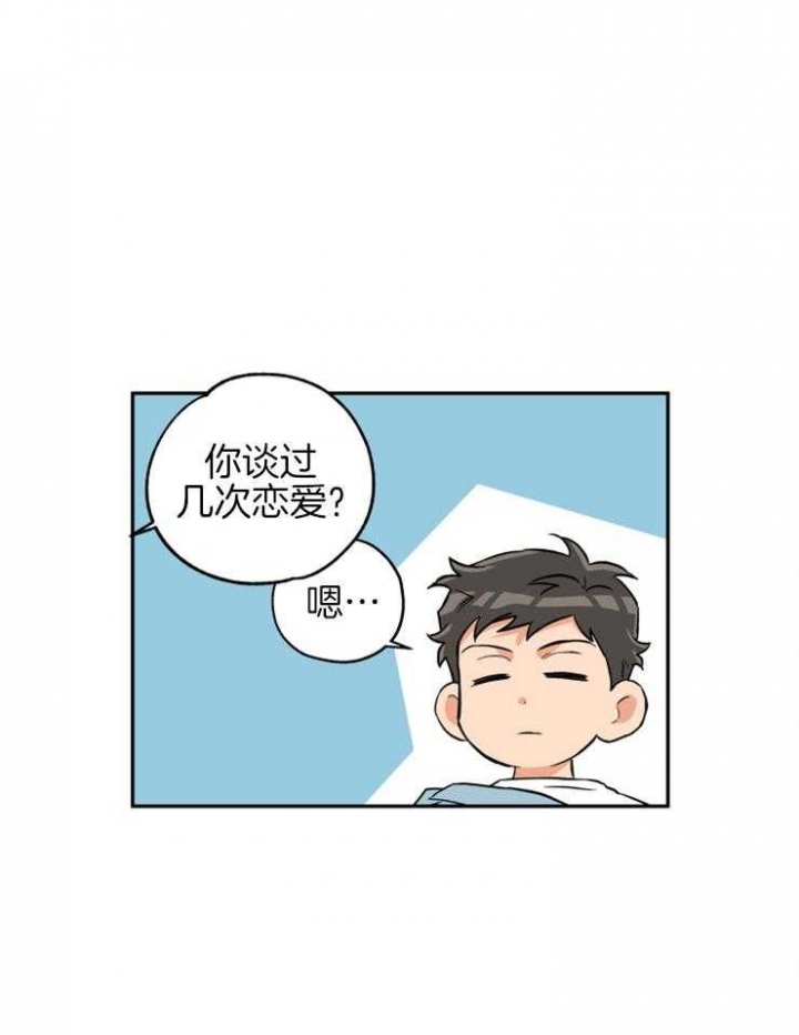 引狼入室刘水水漫画,第59话1图