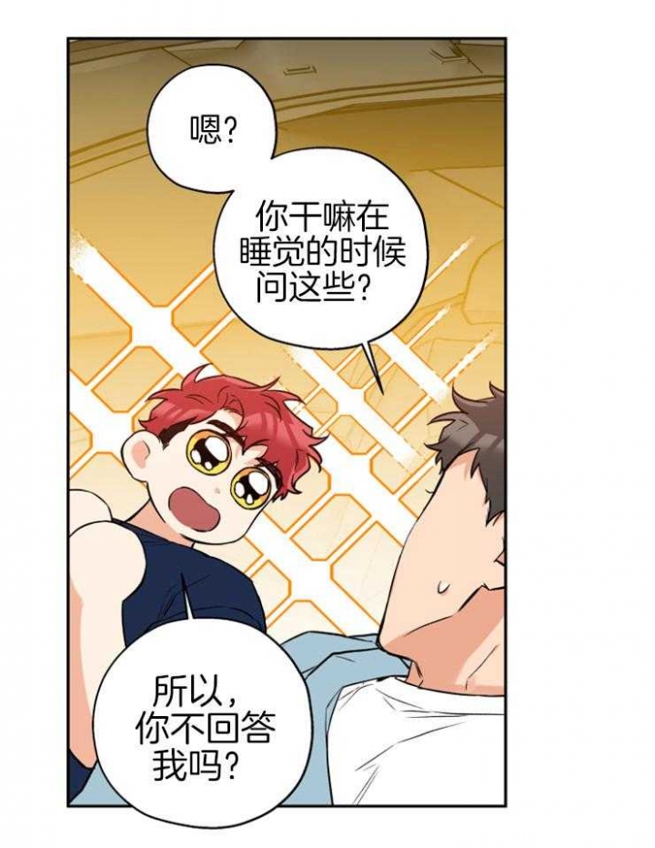 引狼入室刘水水漫画,第59话2图