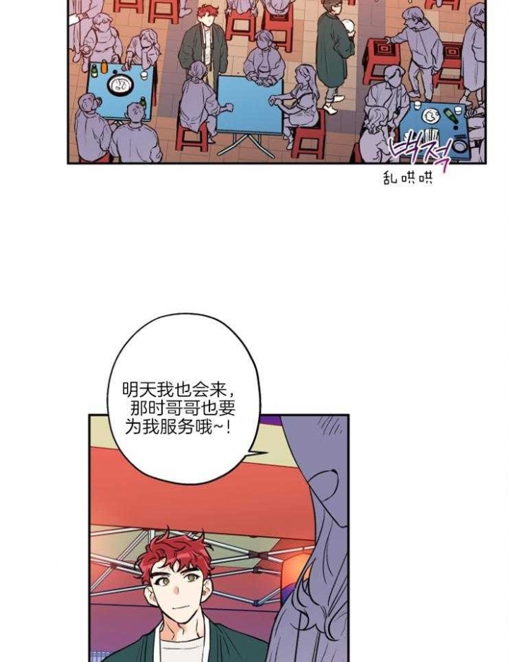 引狼入室训养记日记番外下载漫画,第32话2图