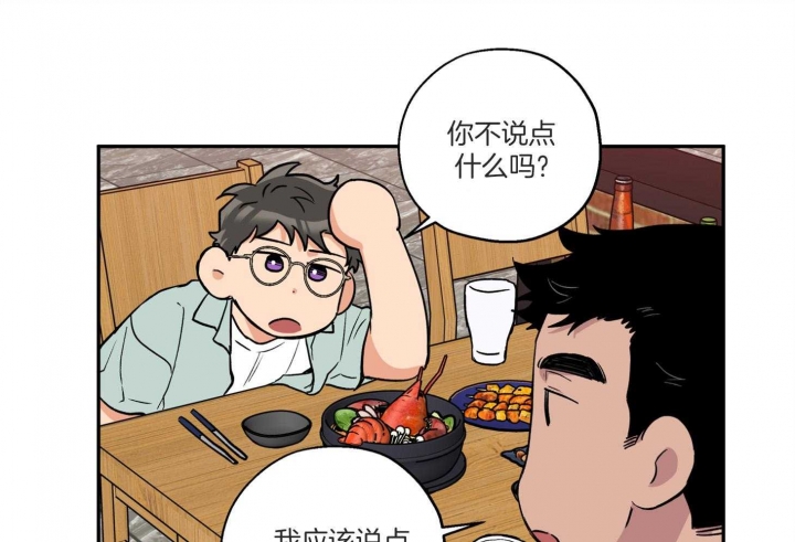 引狼入室训养记日记番外下载漫画,第77话4图