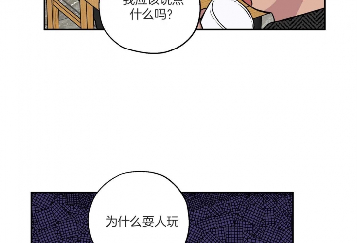 引狼入室训养记日记番外下载漫画,第77话5图