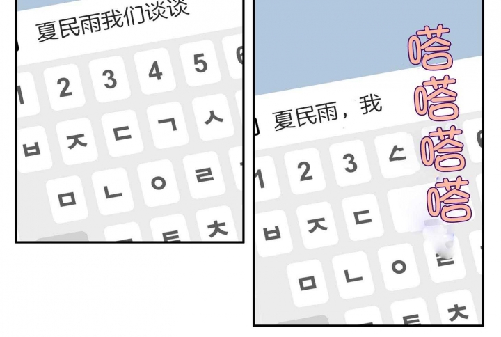 引狼入室收养记日记漫画,第95话4图