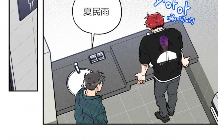 引狼入室收养记日记漫画,第83话2图