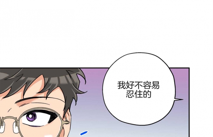 引狼入室收养记日记漫画,第83话3图