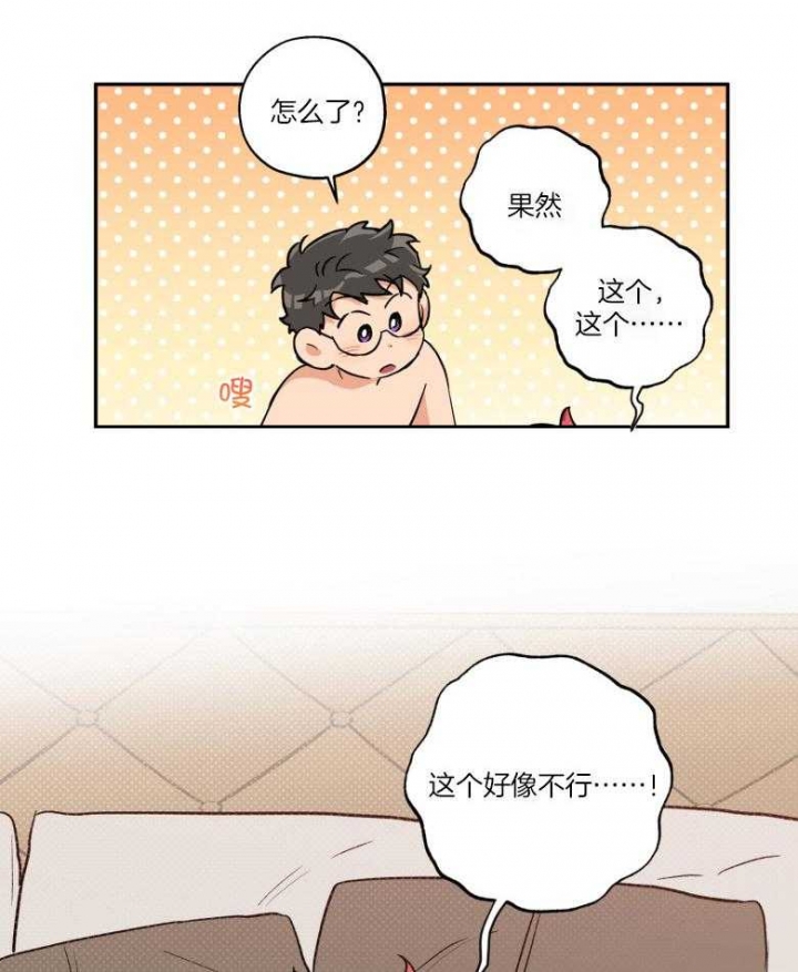 引狼入室驯养日记番外txt下载全文漫画,第103话5图