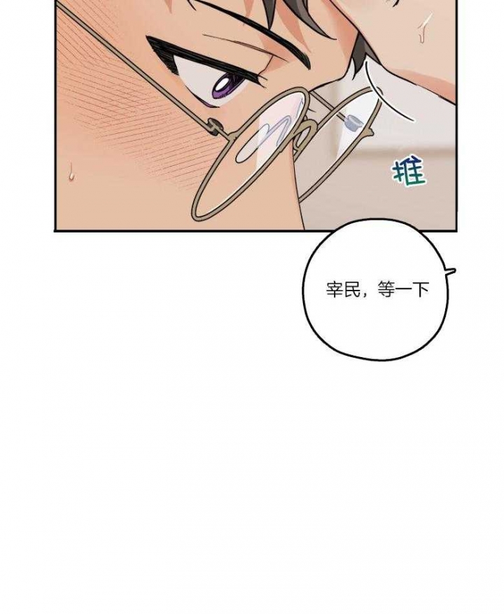 引狼入室驯养日记番外txt下载全文漫画,第103话4图