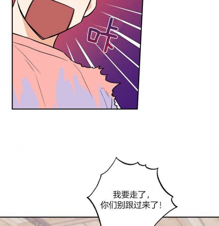 引狼入室的意思是什么漫画,第52话3图