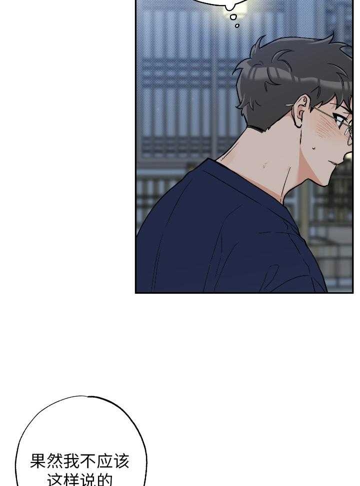 引狼入室近义词漫画,第99话4图