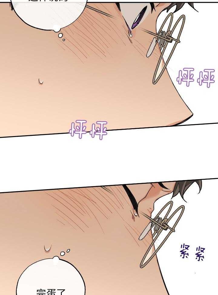 引狼入室近义词漫画,第99话5图