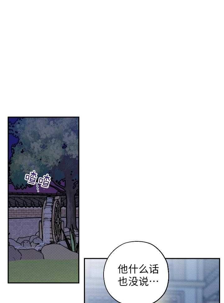 引狼入室近义词漫画,第99话3图