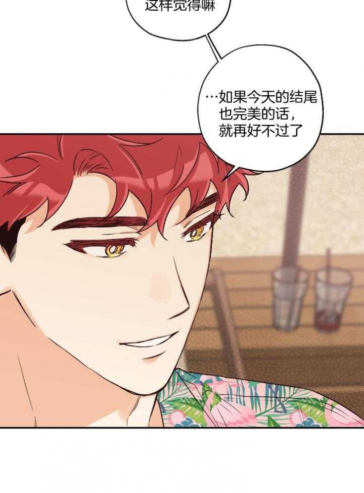 引狼入室近义词漫画,第102话4图