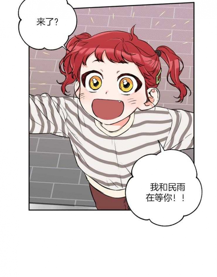 引狼入室沈软软全文漫画,第46话4图