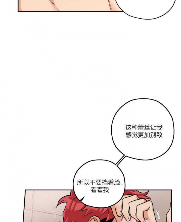 引狼入室漫画免费漫画全集漫画,第104话2图