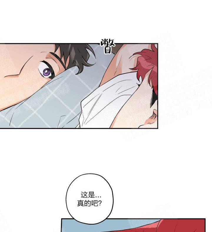 引狼入室漫画免费漫画全集漫画,第17话1图