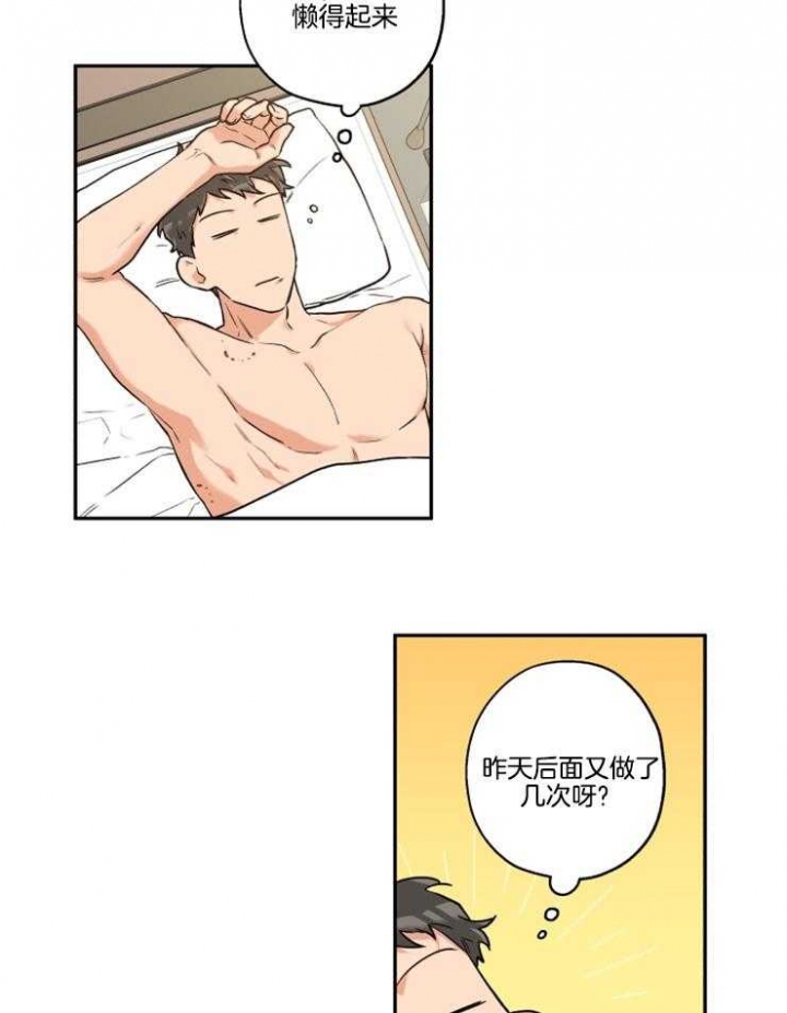 引狼入室漫画免费漫画全集漫画,第22话5图