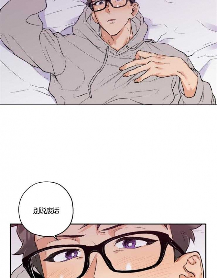 引狼入室漫画免费漫画全集漫画,第22话2图