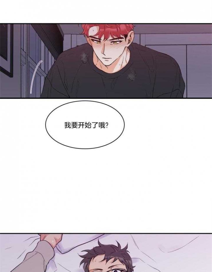 引狼入室漫画免费漫画全集漫画,第22话1图