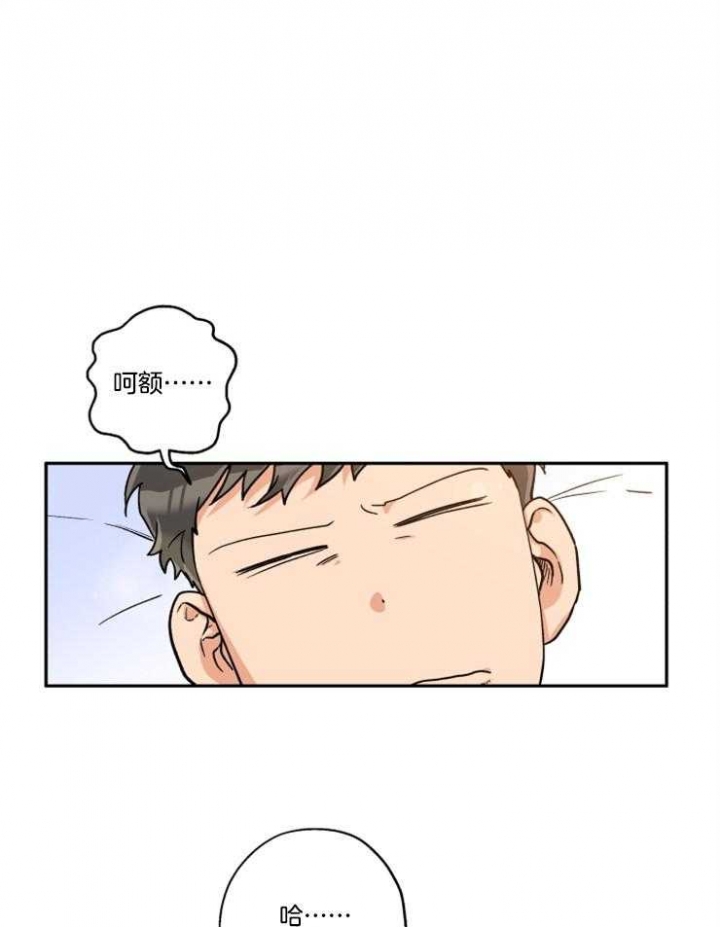 引狼入室漫画免费漫画全集漫画,第22话4图