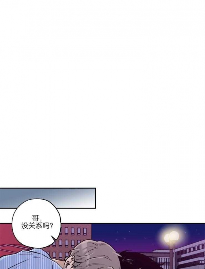 引狼入室的意思漫画,第36话1图
