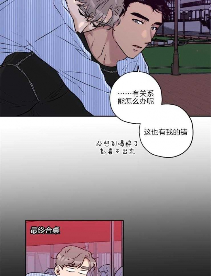 引狼入室的意思漫画,第36话2图