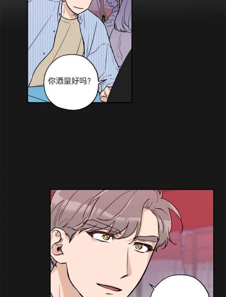 引狼入室的意思漫画,第36话3图