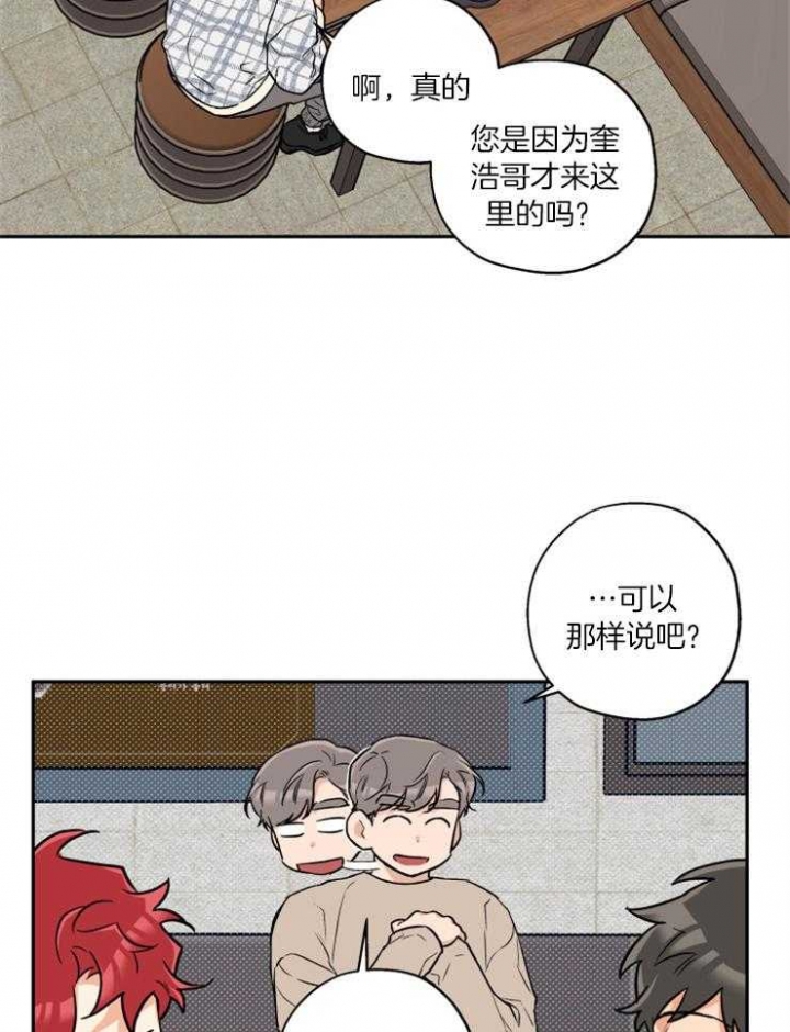 引狼入室驯养日记番外txt下载全文漫画,第53话2图