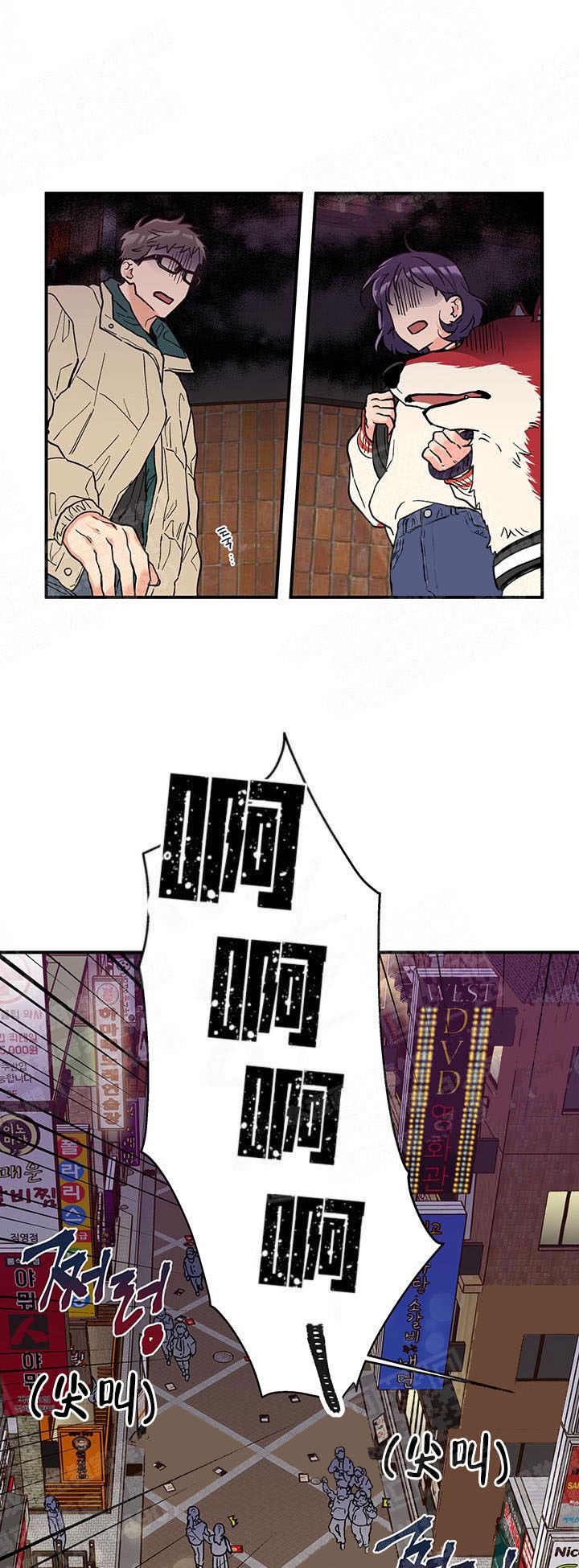 引狼入室训养记日记番外下载漫画,第3话1图