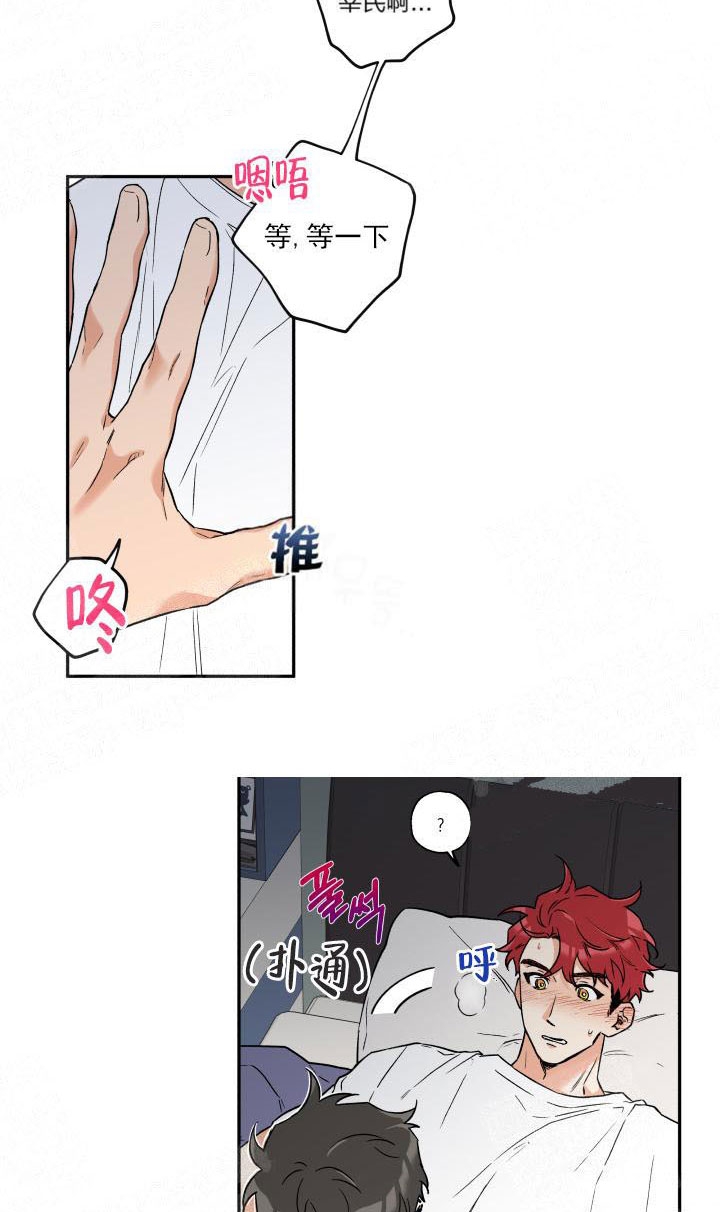 引狼入室被人夺妻漫画,第5话2图