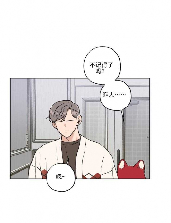 引狼入室漫画免费漫画全集漫画,第39话2图