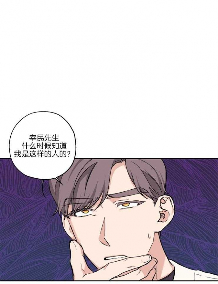 引狼入室漫画免费漫画全集漫画,第39话1图