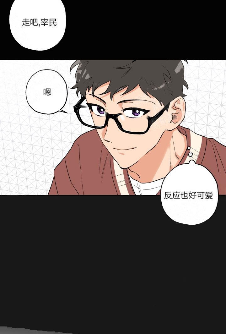 引狼入室收养记日记全篇免费版漫画,第12话3图