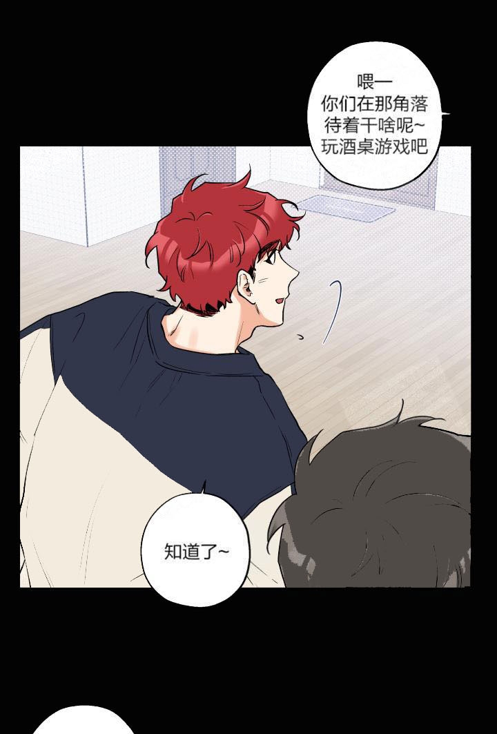 引狼入室收养记日记全篇免费版漫画,第12话2图