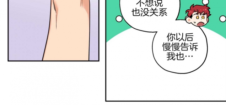 引狼入室驯养日记番外txt下载全文漫画,第79话3图