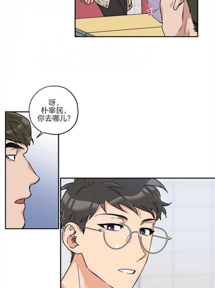 引狼入室夺妻小说漫画,第30话4图