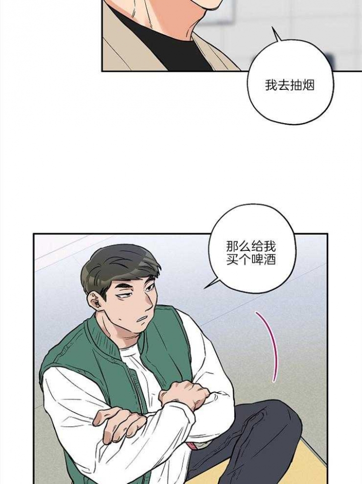 引狼入室夺妻小说漫画,第30话5图