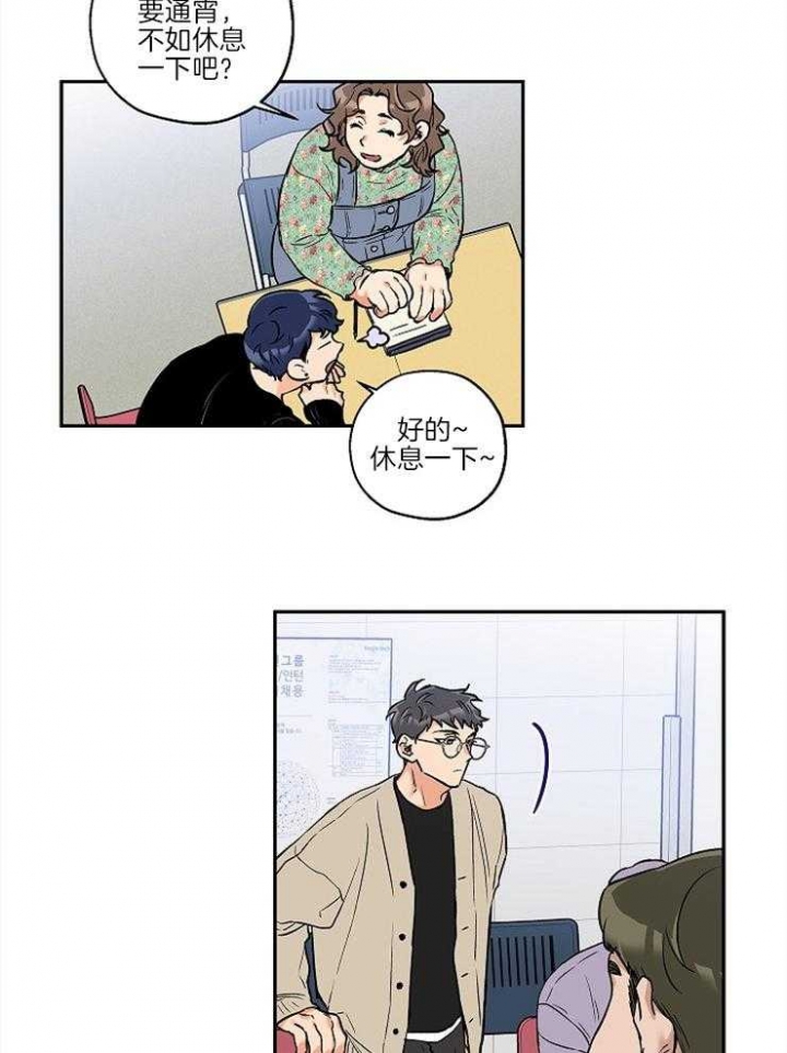 引狼入室夺妻小说漫画,第30话3图