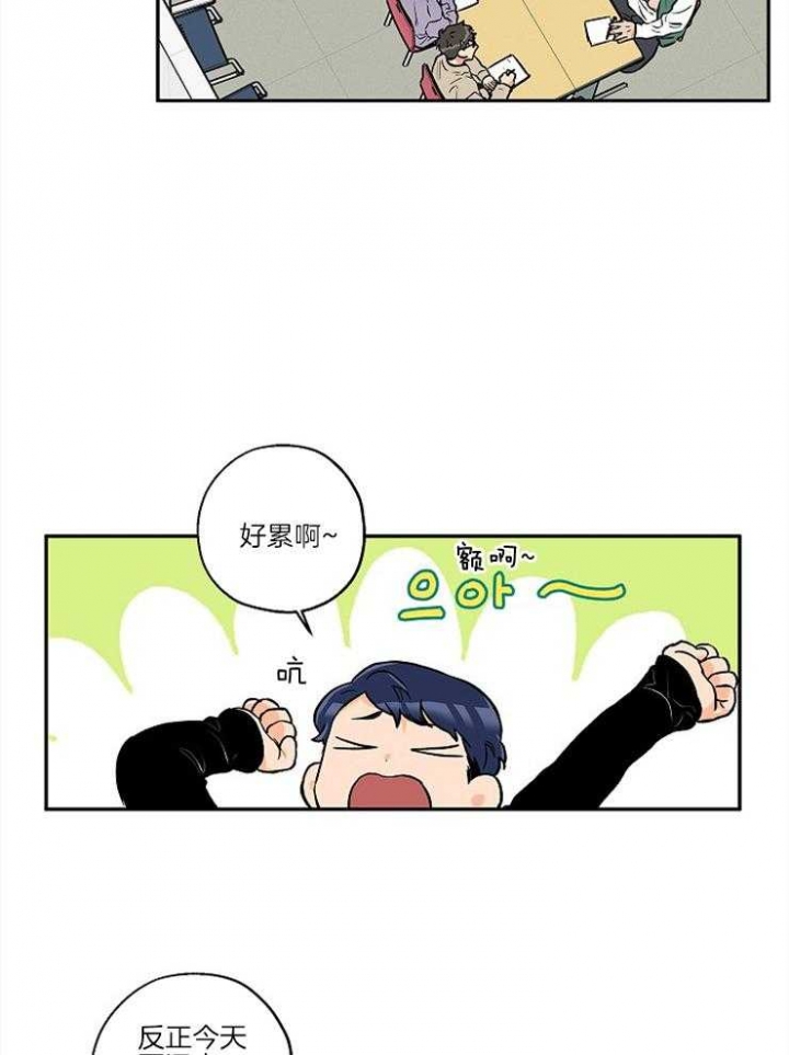 引狼入室夺妻小说漫画,第30话2图