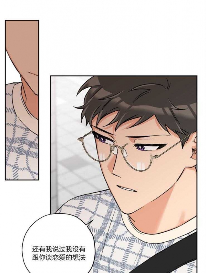 引狼入室夺妻小说漫画,第50话5图