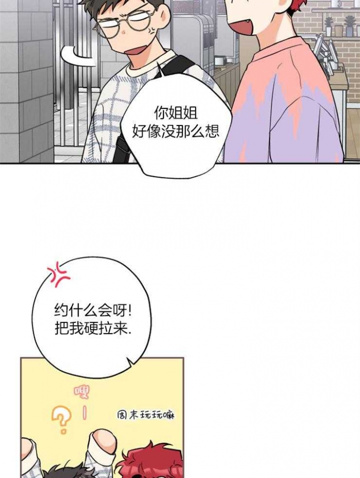 引狼入室夺妻小说漫画,第50话3图