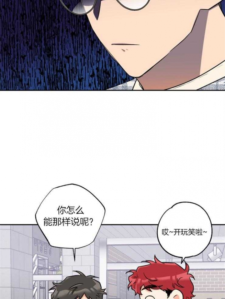 引狼入室夺妻小说漫画,第50话2图
