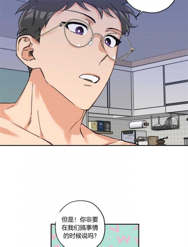 引狼入室第58集大结局漫画,第27话2图