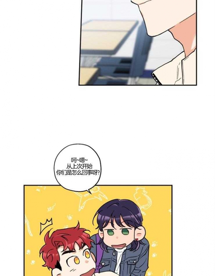 引狼入室收养记日记漫画,第24话5图